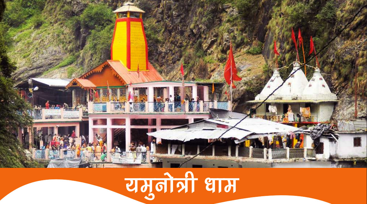 yamunotri